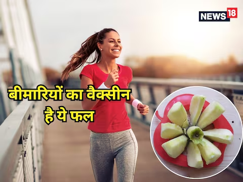 बीमारियों का वैक्सीन है ये फल, वजन घटाने के लिए डाइट में करें शामिल, शुगर रिस्क को भी करेगा खत्म