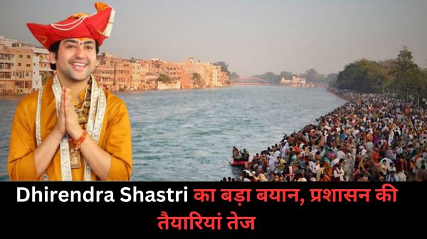 महाकुंभ 2025: Dhirendra Shastri का बड़ा बयान, प्रशासन की तैयारियां तेज