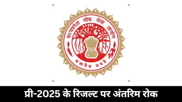 MP HIGH COURT STAYS MPPSC RESULT