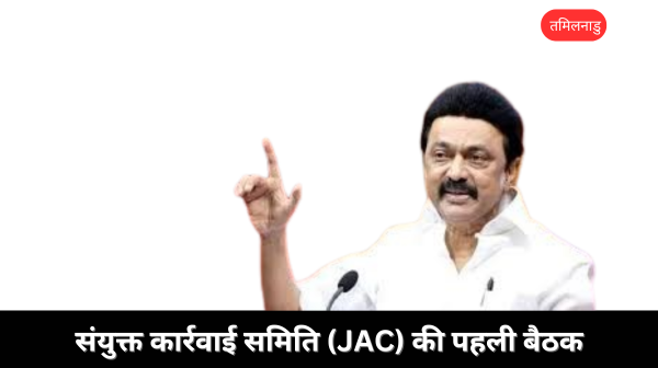 परिसीमन पर एमके स्टालिन का अभियान: सहयोगी दलों की चेतावनी और विरोध