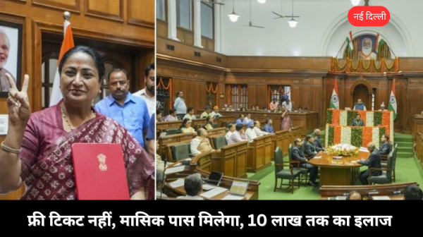 Delhi Budget : सिर्फ दिल्ली वालों को मिलेगा लाभ
