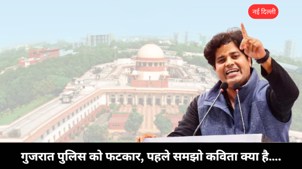 IMRAN PRATAPGARHI FIR QUASH सुप्रीम कोर्ट ने रद्द की इमरान प्रतापगढ़ी के खिलाफ FIR