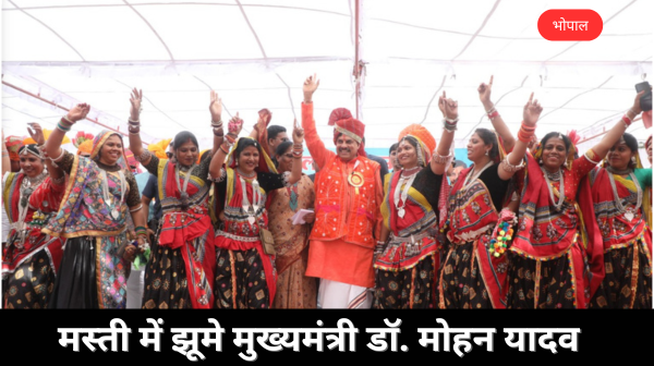 भगोरिया की मस्ती में झूमे मुख्यमंत्री