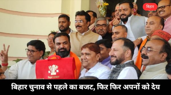 बिहार बजटः भाजपा मंत्रियों को ज्यादा मिला