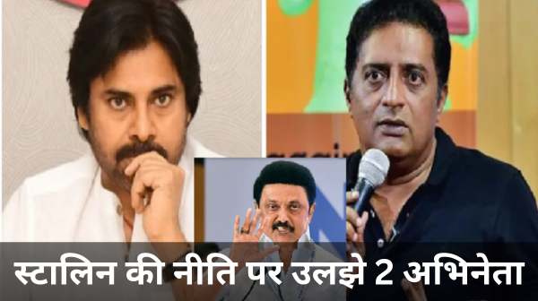 हिंदी थोपने का विरोध, लेकिन फिल्में हिंदी में डब क्यों