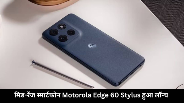 Motorola Edge 60