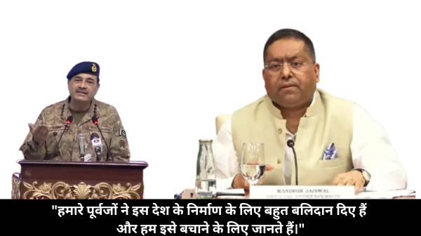 भारत ने खारिज की पाक सेना प्रमुख की टिप्पणी