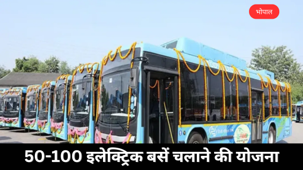 50-100 इलेक्ट्रिक बसें चलाने की योजना