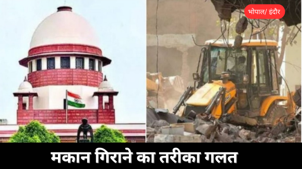 बुलडोजर एक्शन गलत था, 10-10 लाख मुआवजा दो