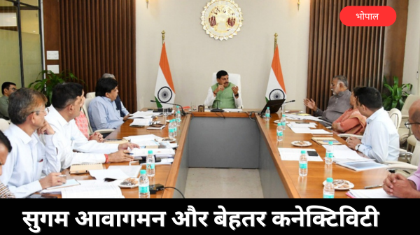 मध्य प्रदेश : 3 साल में सभी बसाहटों को सड़कों से जोड़ने के निर्देश