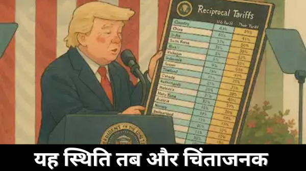 टैरिफ वार के चक्कर में विश्व व्यापार संधि का अस्तित्व खतरे में