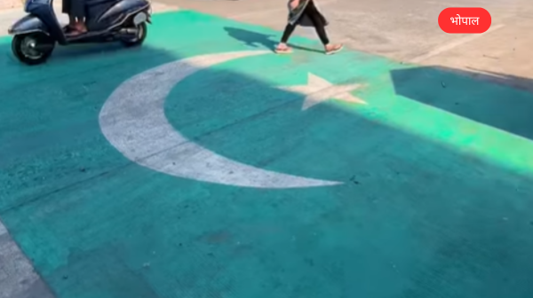 सड़क पर बनाया Pakistan का झंडा, लोगों ने विडिओ बना कर लिए वाइरल