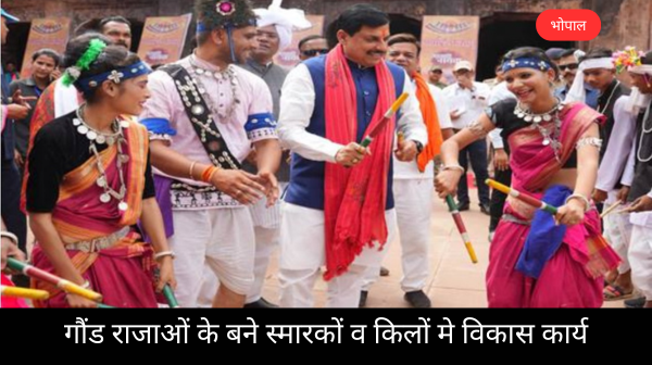 गोंड राजाओं के स्मारकों व किलों का विकास होगा
