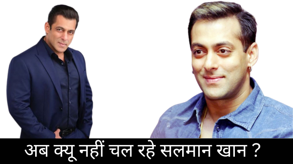 बॉलीवुड में धमाल मचाने को तैयार हैं Salman Kahn, लेकिन इस वजह से हो सकती है उनकी फिल्मों की हार