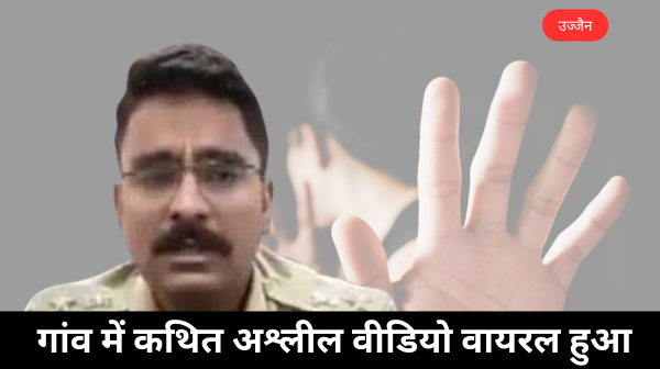 उज्जैन में कथित यौन उत्पीड़नः 7 हिरासत में, एसआईटी का गठन