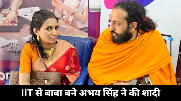 IITian बाबा अभय सिंह की कहानी: IIT बॉम्बे से कनाडा तक, फिर आध्यात्म और अब शादी ने फिर बटोरी सुर्खियां